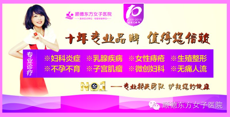 顺德妇产科：守护母亲健康的前沿阵地