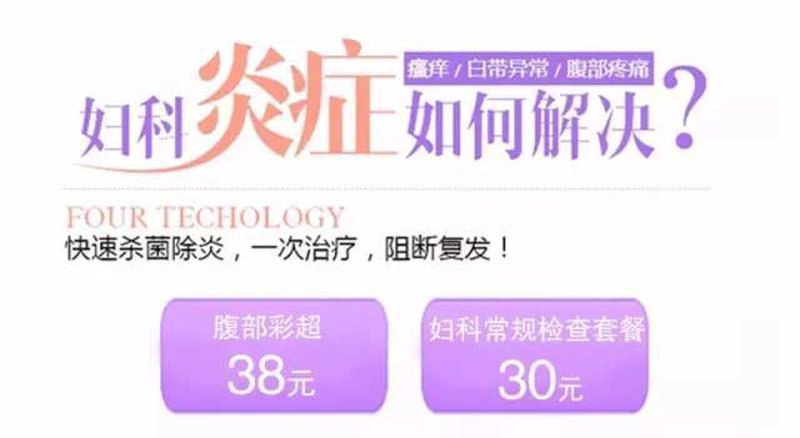 选择合适的顺德妇科医院指南
