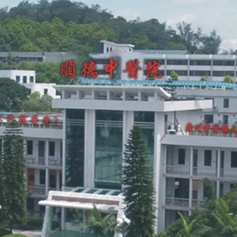 选择顺德人流医院：一份详尽指南