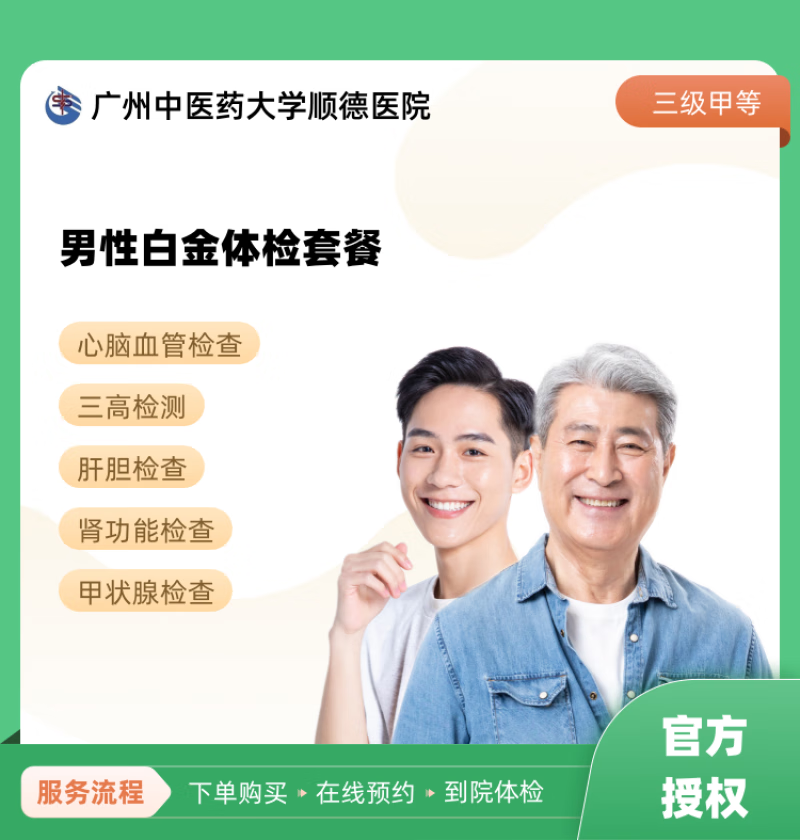 顺德女子医院: 关注女性健康的新选择