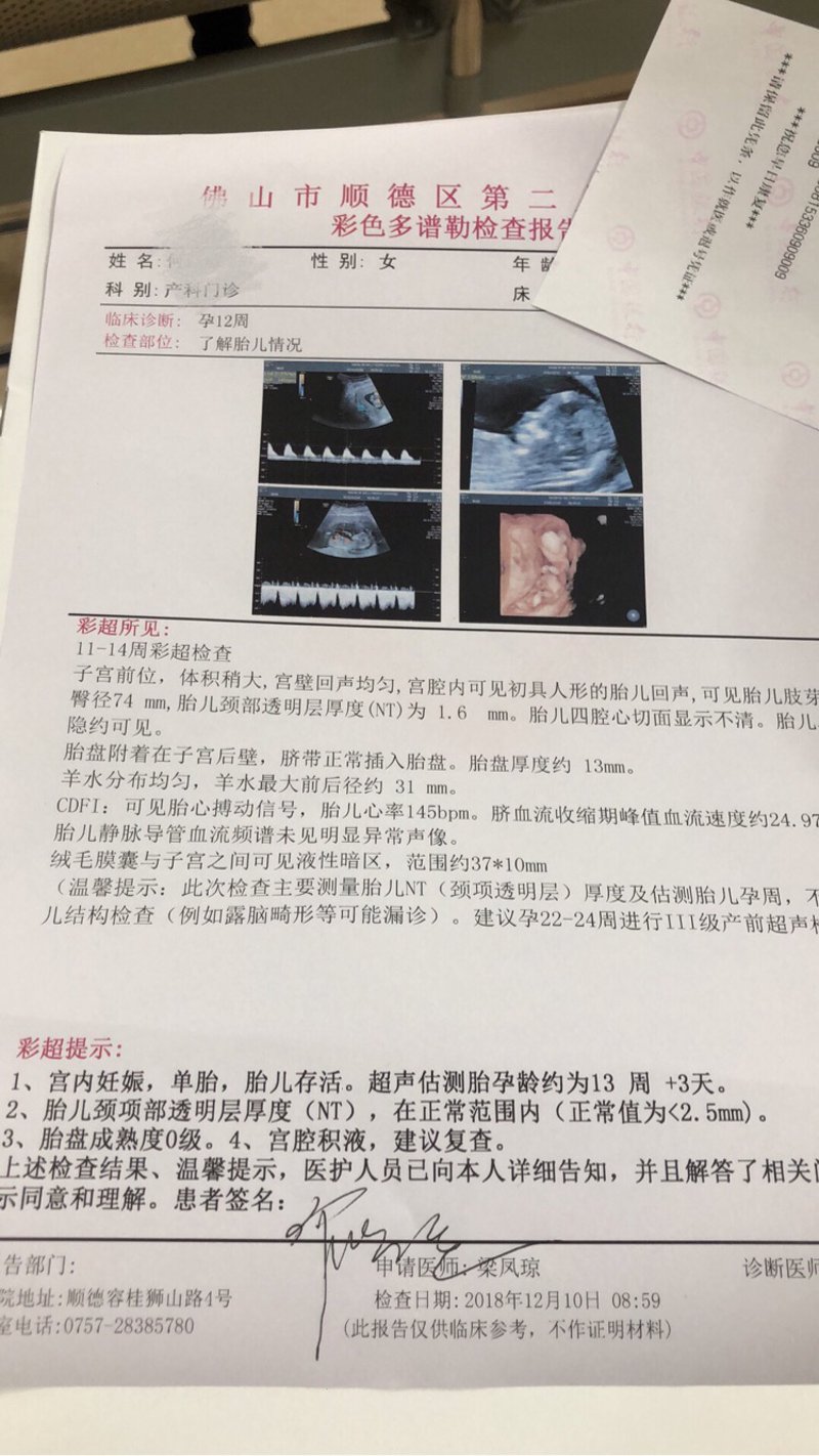 如何选择合适的医院——以顺德女子医院为例