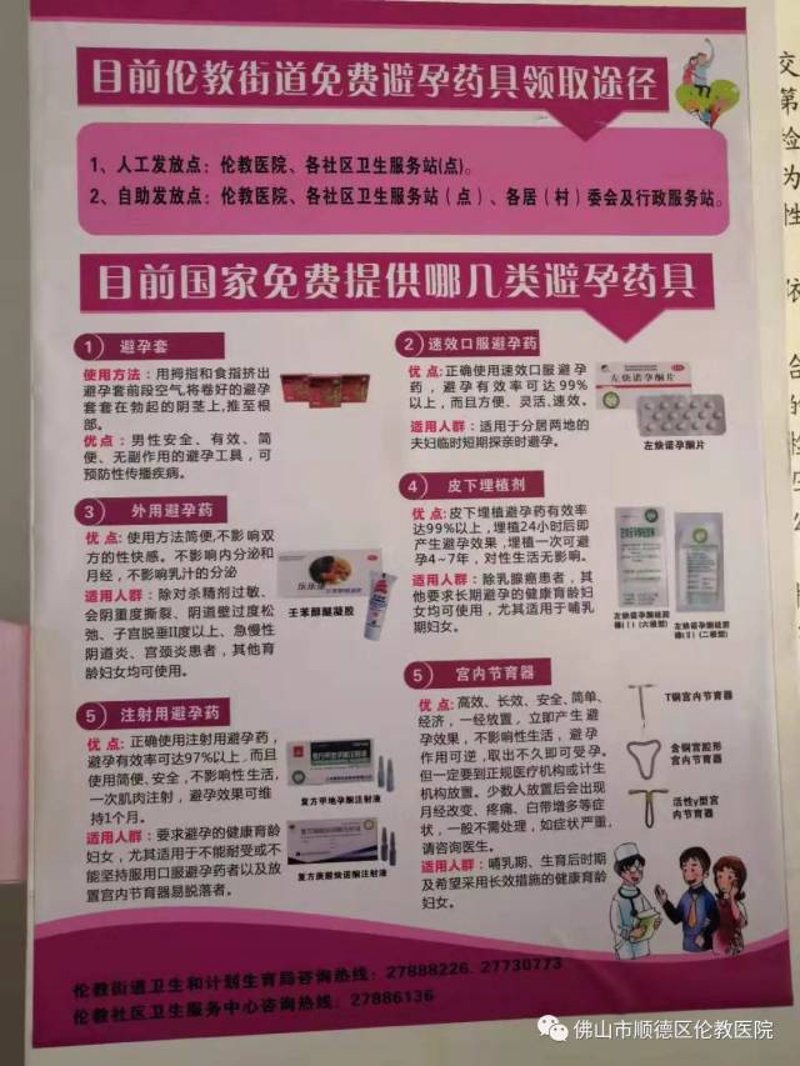 顺德女子医院——女性健康的守护者